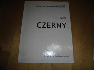 ピアノ楽譜/CZERNY/ツェルニー30番//Op.849//ドレミ音楽出版社