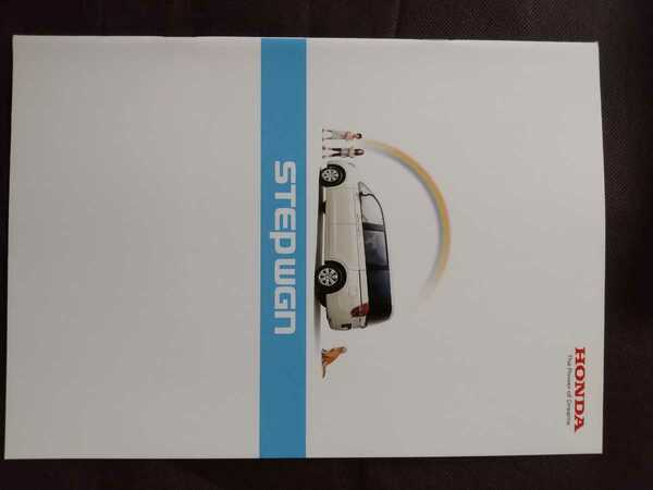 送料無料【ホンダ ステップワゴン】カタログ RK1/RK2 前期型 2011年10月