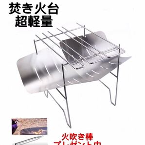 焚き火台 ソロキャンプ