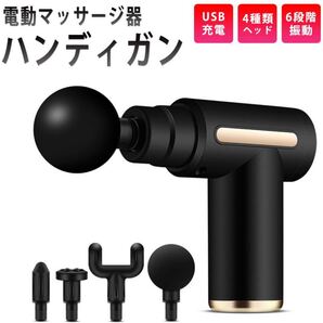 マッサージガン ハンドヘルド 電動ボディマッサージガン ディープティシューツールマシン デバイス レッド