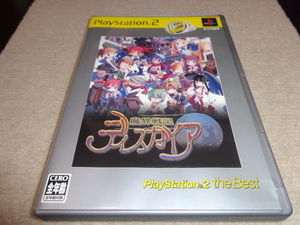 魔界戦記ディスガイア PlayStation 2 the Best