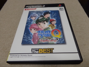 探偵学園Q 奇翁館の殺意 コナミ ザ ベスト
