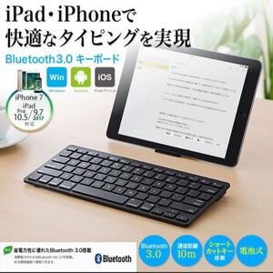 ワイヤレスキーボード