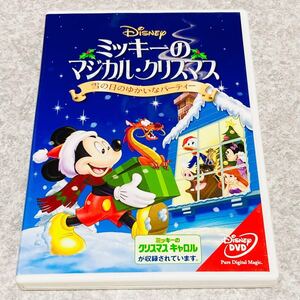 ミッキーのマジカル・クリスマス/雪の日のゆかいなパーティー DVD ディズニー Disney セル版