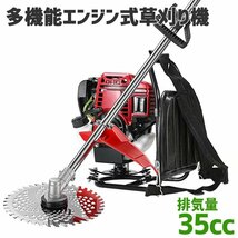 カルチベータ付き草刈機。芝刈り機 背負式 多機能 4サイクルエンジン 排出量35ccエンジン式 草刈機 家庭用 軽量 草刈り機 _画像1