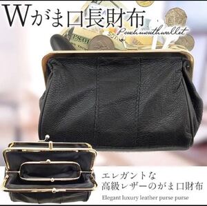 がま口財布レディース羊革親子がま口財布 ブラック
