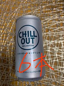 チルアウト エナジードリンク