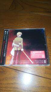 初回限定仕様未開封5曲入りCD 機動戦士ガンダム THE ORIGIN Ⅱ 哀しみのアルテイシア 主題歌 風よ 0074 服部隆之 石田匠