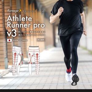 スポーツ ウェア タイツ ランニング 登山 コンプレッション テーピング 着圧 アスリートランナーPRO V3/ unble