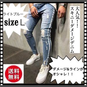 ライトブルー ダメージデニム スキニー ストレッチパンツ メンズ L ダメージデニム ジョガーパンツ
