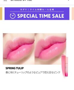 ドトムリッププラスプランパー02スプリングチューリップ