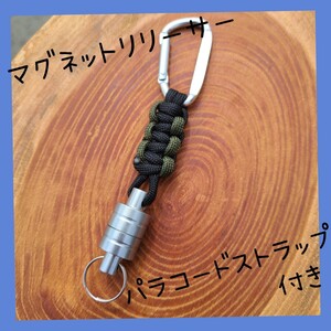 【落下防止】☆マグネットリリーサー☆パラコードtype☆【携帯名人】