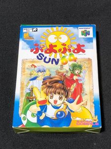 ニンテンドー64 「ぷよぷよ SUN64」