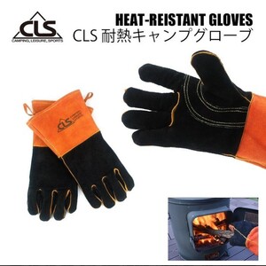 キャンプ、アウトドアに!焚き火用グローブ 耐熱グローブ 牛革 BBQ 薪ストーブ 手袋 焚き火台 厚手 アウトドアクッキング