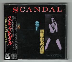 「スキャンダル」オリジナル・サウンドトラック
