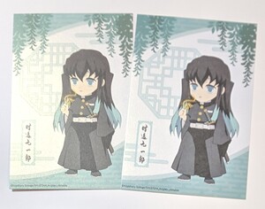鬼滅の刃 中国 限定 アニプレックス ufotable ANIPLEX ポストカード ポスカ 時透無一郎 2枚セット