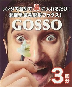1個 (x 1) GOSSO-ゴッソ- 3回分