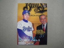 ベースボールカード BBM 内川聖一～横浜・ベイスターズ 2001年_画像1