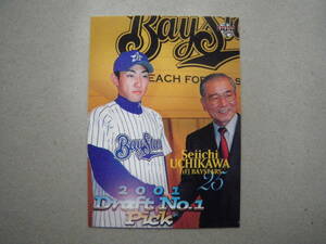 ベースボールカード BBM 内川聖一～横浜・ベイスターズ 2001年