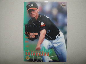 ベースボールカード BBM 篠原貴行～福岡ダイエー・ホークス 2001年