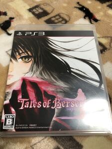 テイルズ オブ ベルセリア PS3 PS3ソフト