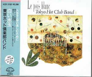 東京ホット倶楽部バンド CD『白い水玉』TOKYO HOT CLUB BAND/LE POIS BLANC　1988年　・送料無料