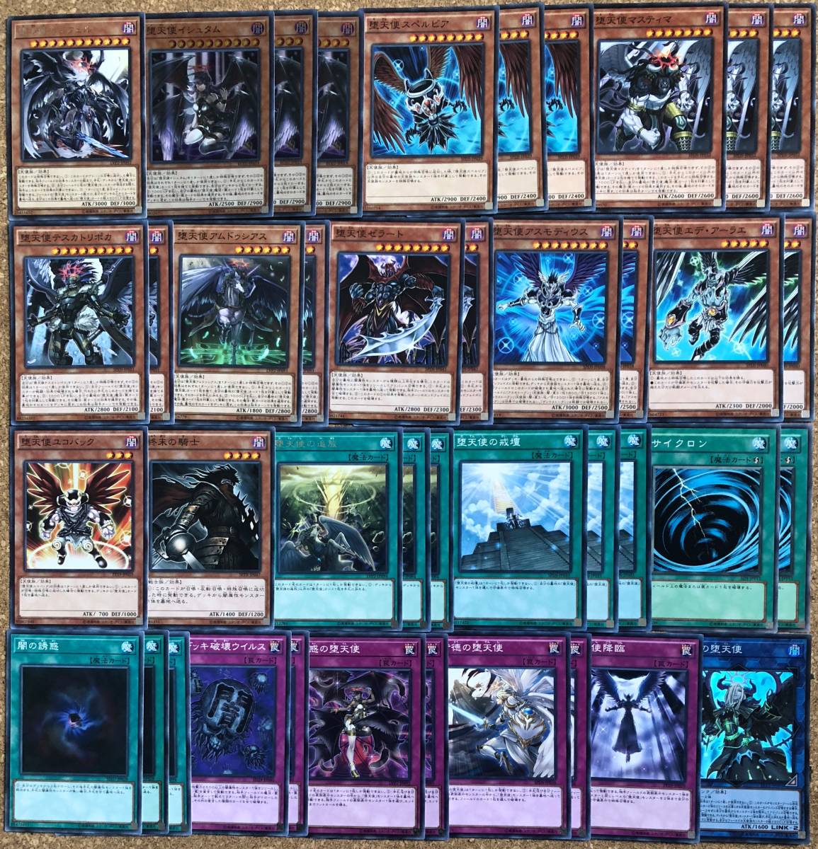 2025年最新】Yahoo!オークション -遊戯王 堕天使 デッキの中古品 2025年最新】Yahoo!オークション -遊戯王 堕天使 デッキの中古品