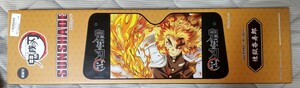 鬼滅の刃 サンシェード 煉獄杏寿郎