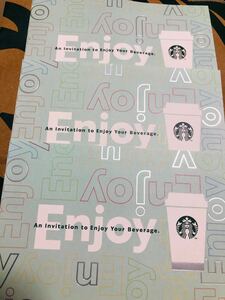 スタバ ドリンクチケット3枚セット 使用期限2021.11.23 コーヒーチケット スターバックス
