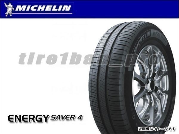 MICHELIN ENERGY SAVER 4 155/65R14 79H XL オークション比較 - 価格.com