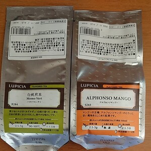 ルピシア