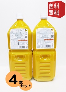 送料無料 大宜味産 4本セット 青切りシークヮーサー 2L 原液 シークワーサー ストレートジュース 大宜味村 果汁100% 業務用 ノビレチン