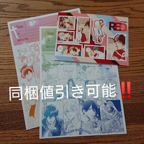新品☆From RED/期間限定/グラデ便箋 2種/バレンタインフォト☆