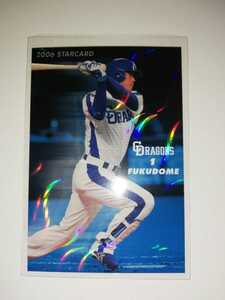 福留孝介　06 カルビープロ野球チップス　スターカード　波柄パラレル　中日ドラゴンズ