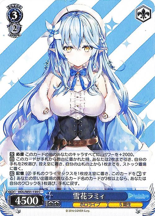 好評 ヴァイスシュヴァルツ ホロライブ 青色担当雪花ラミィ 箔押し