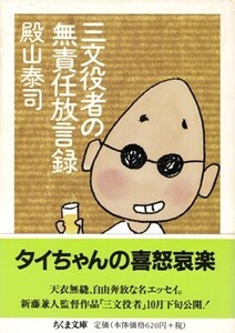 ヤフオク 殿山泰司 文庫の中古品 新品 未使用品一覧 ヤフオク 殿山泰司 文庫の中古品 新品 未使用品一覧