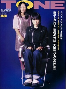 TONE AUGUST 2006 No.6　トーン 2006年8月号　甲本ヒロト VS 山野直子