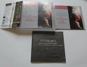 【送料無料】The Phantom Of The Opera Lloyd Webber オペラ座の怪人 日本盤 2枚組 場面写真付き解説書(32ページ) マスターサウンド