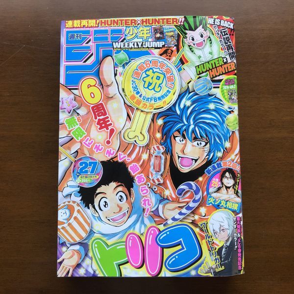 人気アイテム 4枚セット カード Nanaco 45周年 週刊少年ジャンプ 激レア 限定 黒子のバスケ ワンピース トリコonepiece ナルト Naruto その他 Hlt No