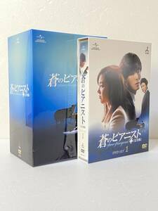 蒼のピアニスト (完全版) DVD-SET1 チュ・ジフン, チ・チャンウク 韓国ドラマ　