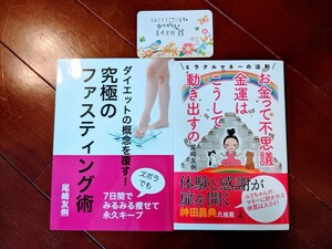 お金って不思議。金運はこうして動き出すの ミラクルマネーの法則