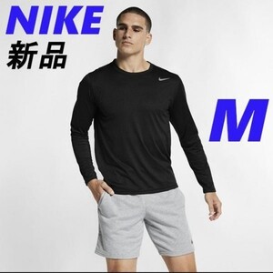 ナイキ NIKE DRI-FIT レジェンド L/S Tシャツ Mサイズ 新品