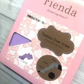 【最終価格】rienda トゥレスオーバーニー リエンダ 着圧ソックス ダイエット むくみ解消
