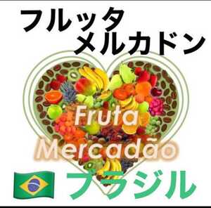 天然酵母使用セラードコーヒー生豆!フルッタ メルカドン200g焙煎してません!簡単なハンドピック済み