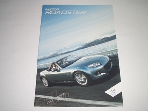 マツダ　ロードスター　CBA-NCEC 型　カタログ　2012年6月　☆美品