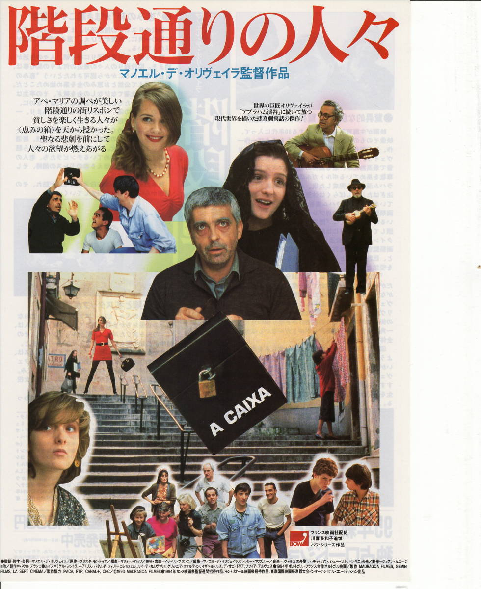 Amazon.co.jp: 階段通りの人々 [DVD] : ルイス・ミゲル