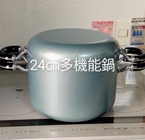 フッ素樹脂加工多機能鍋 24㎝ ガス専用