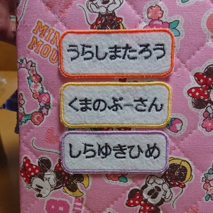 ハンドメイドお名前刺繍ワッペン