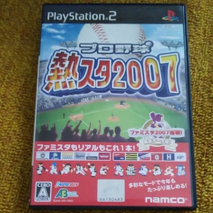 PS2 PS2ソフト 熱スタ2007