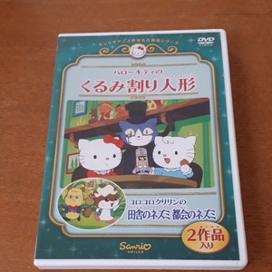 ハローキティのくるみ割り人形